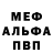 Alpha PVP Соль Dami Win.