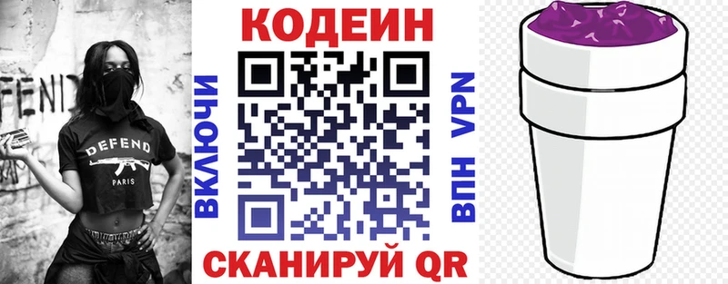 МЕГА рабочий сайт  хочу наркоту  Учалы  Codein Purple Drank 