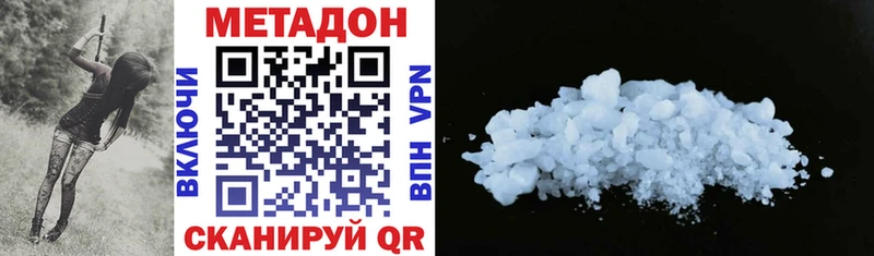 где найти   Учалы  МЕТАДОН VHQ 