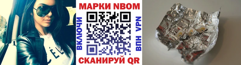 Марки NBOMe 1,8мг  Учалы 