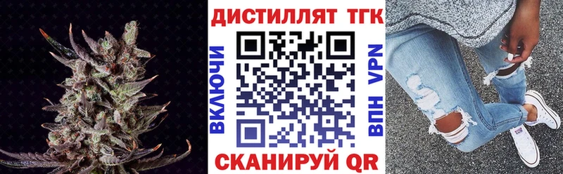 Дистиллят ТГК жижа Учалы